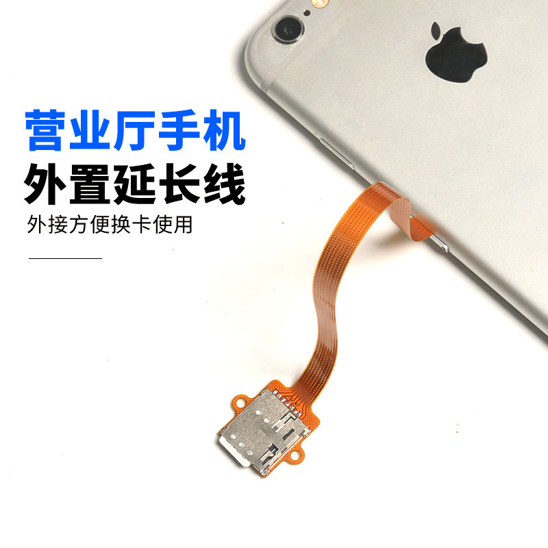 适用于手机cpe路由器随身wifi手机测试延长线外接sim自弹卡槽工厂