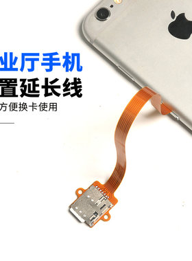 适用于手机cpe路由器随身wifi手机测试延长线外接sim自弹卡槽工厂