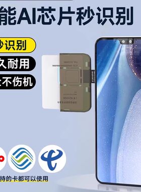 2025营业厅广电卡手机外置卡槽电话插卡器SIM卡外接苹果华为安卓