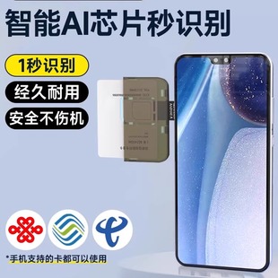 2025营业厅广电卡手机外置卡槽电话插卡器SIM卡外接苹果华为安卓