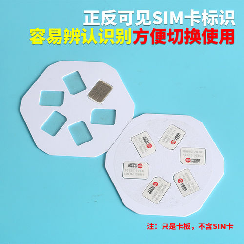 空白卡板nano卡还原使用6合一手机sim卡还原卡套小卡转大卡卡托