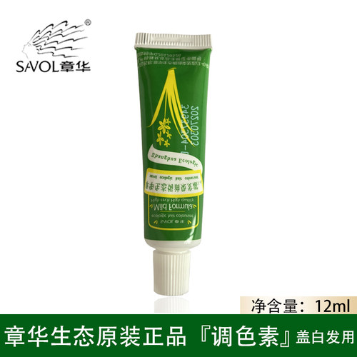 章华染发霜调色素盖白发用12ml