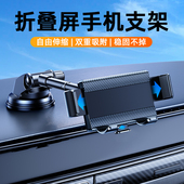 适用华为Matex5折叠屏悬臂车载支架三星fold5荣耀vs2大屏手机x3三折叠2024新款 汽车内导航XT专用X6支撑车上x2