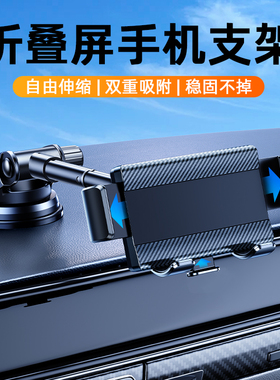 适用华为Matex5折叠屏悬臂车载支架三星fold5荣耀vs2大屏手机x3三折叠2024新款汽车内导航XT专用X6支撑车上x2