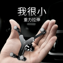 车载手机支架支撑架子新款通用网红多功能导航车用固定放汽车上的会变形车内车架卡扣式重力出风口创意全金属