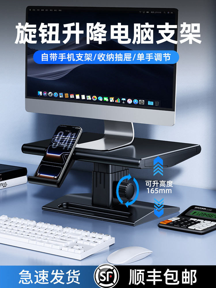 派凡旋钮升降显示器增高架带收纳盒可调节办公室桌面上笔记本支架