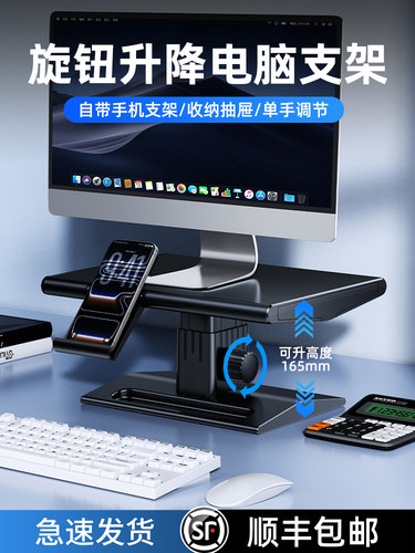派凡旋钮升降显示器增高架带收纳盒可调节办公室桌面上笔记本支架