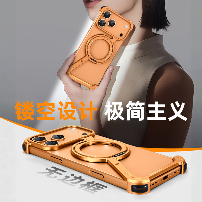 派凡Z形适用苹果17ProMax手机壳