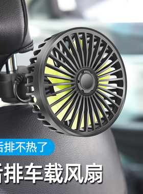 车载后排电风扇usb接口汽车用12V24伏大货车专用车内后座降温神器车上静音小型迷你强力电扇车截散热制冷空调