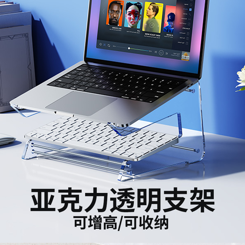 派凡透明亚克力笔记本增高支架手提电脑竖立悬空散热支撑托架子桌