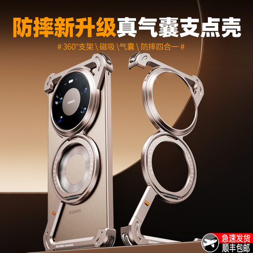 派凡适用华为mate80promax手机壳