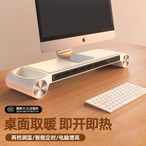 桌面暖风机电脑增高架暖手取暖器