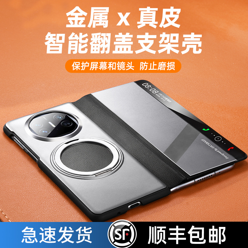 派凡适用华为matex5翻盖手机壳