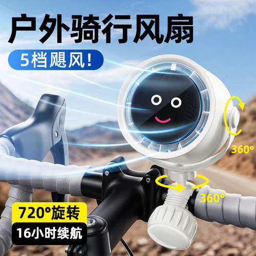 户外骑行风扇车把专用usb充电款登山自行车电动三轮车机车电瓶单