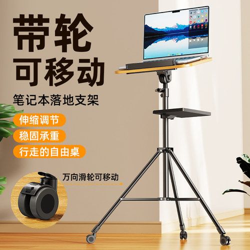 站立式可移动笔记本电脑支架桌