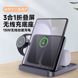 折叠屏三合一充电器适用三星zfold5华为matex5苹果oppofindN3无线快充底座s23ultra手机zflip磁吸w23手表支架