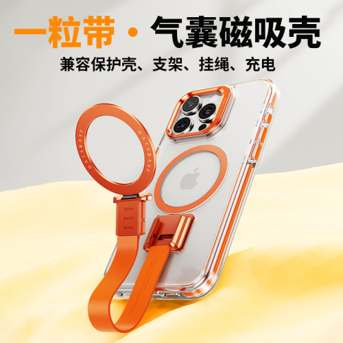 一粒带适用苹果16系列全包手机壳