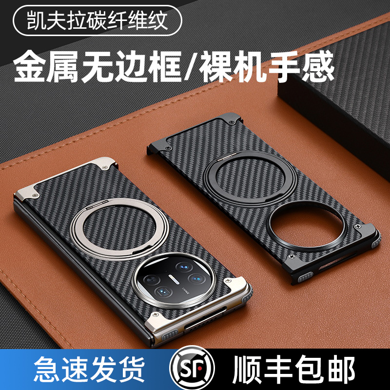 派凡碳纤维适用华为mateX5边框壳