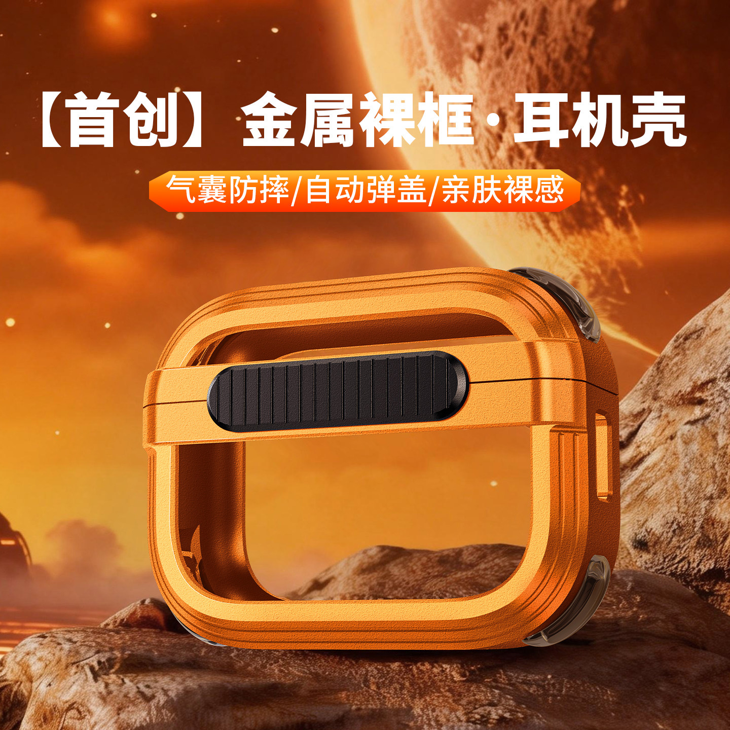 派凡【金属镂空】耳机保护壳适用苹果airpodspro3保护套airpods3三代无线蓝牙耳机仓磁吸防摔盒子小众高级感