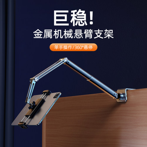 派凡床头伸缩悬臂支架