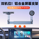 派凡双机位车载屏幕手机支架铝合金汽车用中控显示器磁吸悬浮导航专用支撑车内固定底座车上通用配件2024新款