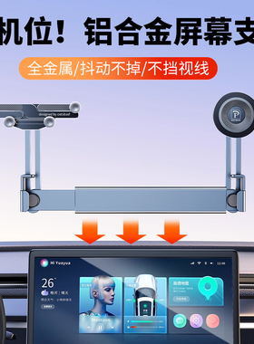 派凡双机位适用特斯拉Model3/Y车载屏幕手机支架铝合金汽车用埃安哈弗大屏中控显示器磁吸悬浮黑科技通用新型