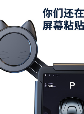 派凡适用于特斯拉车载屏幕手机支架磁吸无线充电器model3y丫magsafe车用悬浮固定支撑汽车上导航专用2023新款