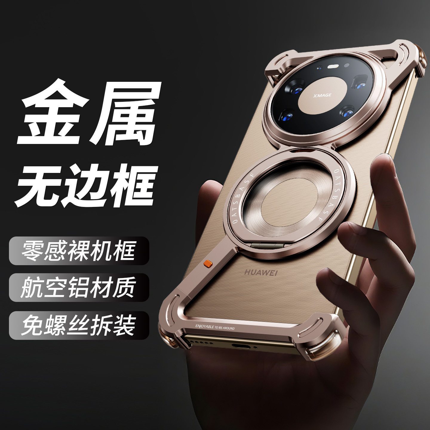 派凡适用华为mate80pro手机壳z金属无边框Mate70十新款60Promax外壳半包超薄保护散热带磁吸支架高级微泵液冷