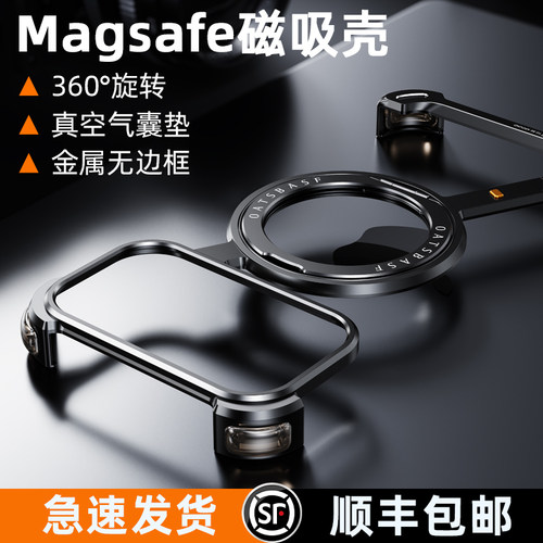 Z型适用苹果17ProMax金属手机壳