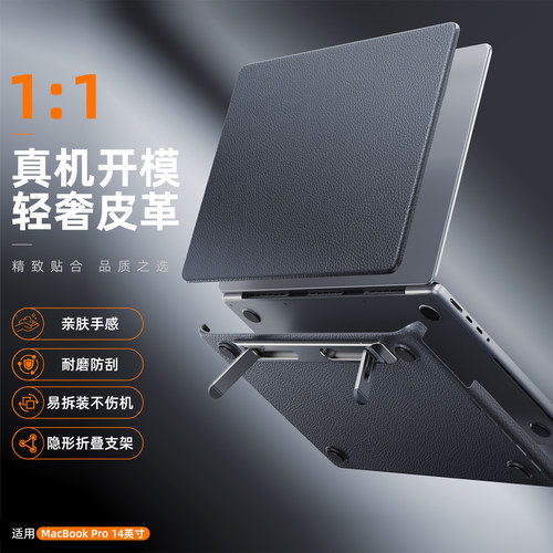 派凡适用苹果MacBookpro保护套