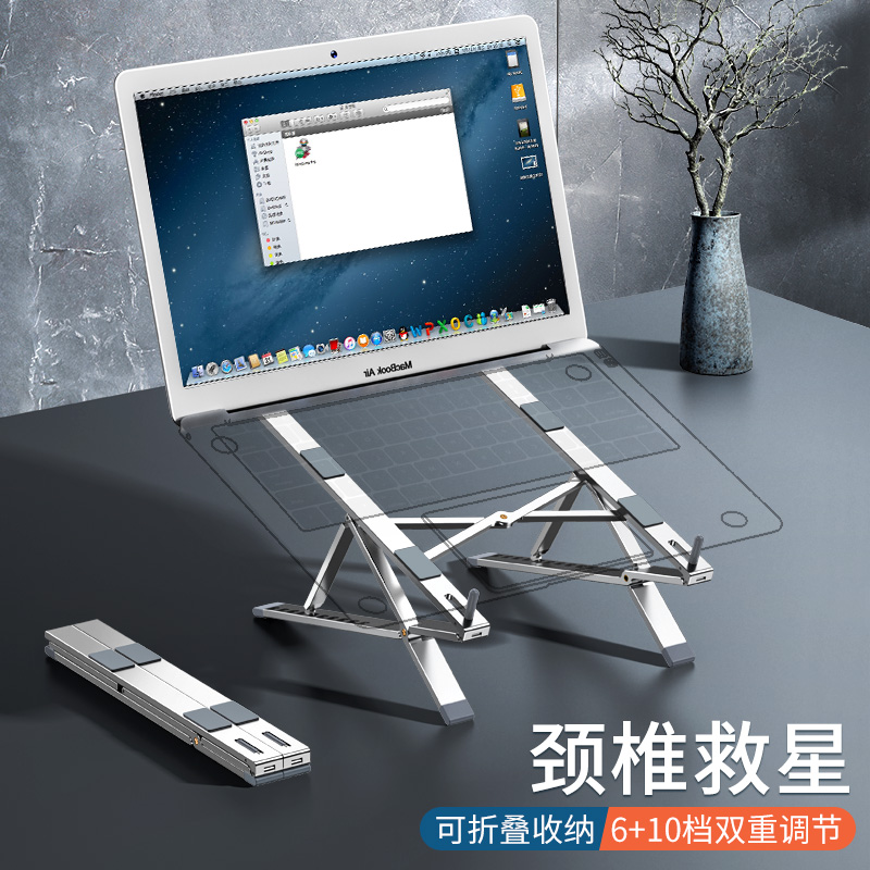 派凡笔记本增高型支架可调节升降式手提电脑散热器托架子悬空便携
