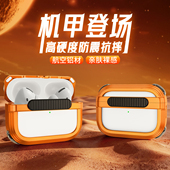 派凡 金属镂空 耳机保护壳适用苹果airpodspro3保护套airpods3三代无线蓝牙耳机仓磁吸防摔盒子小众高级感