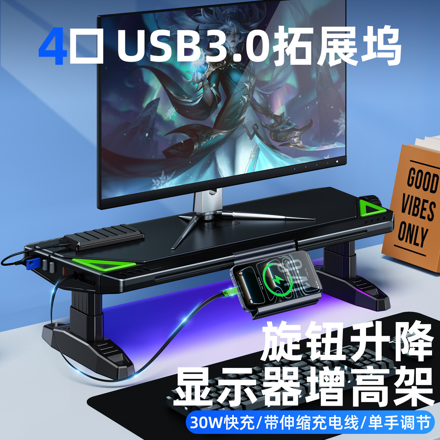 派凡 USB扩展坞显示器增高架台式机电脑可调节升降式办公室桌面上笔记本萤屏幕支撑底座托RGB灯氛围改造神器
