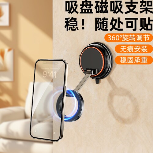 吸盘手机支架真空吸附桌面壁挂