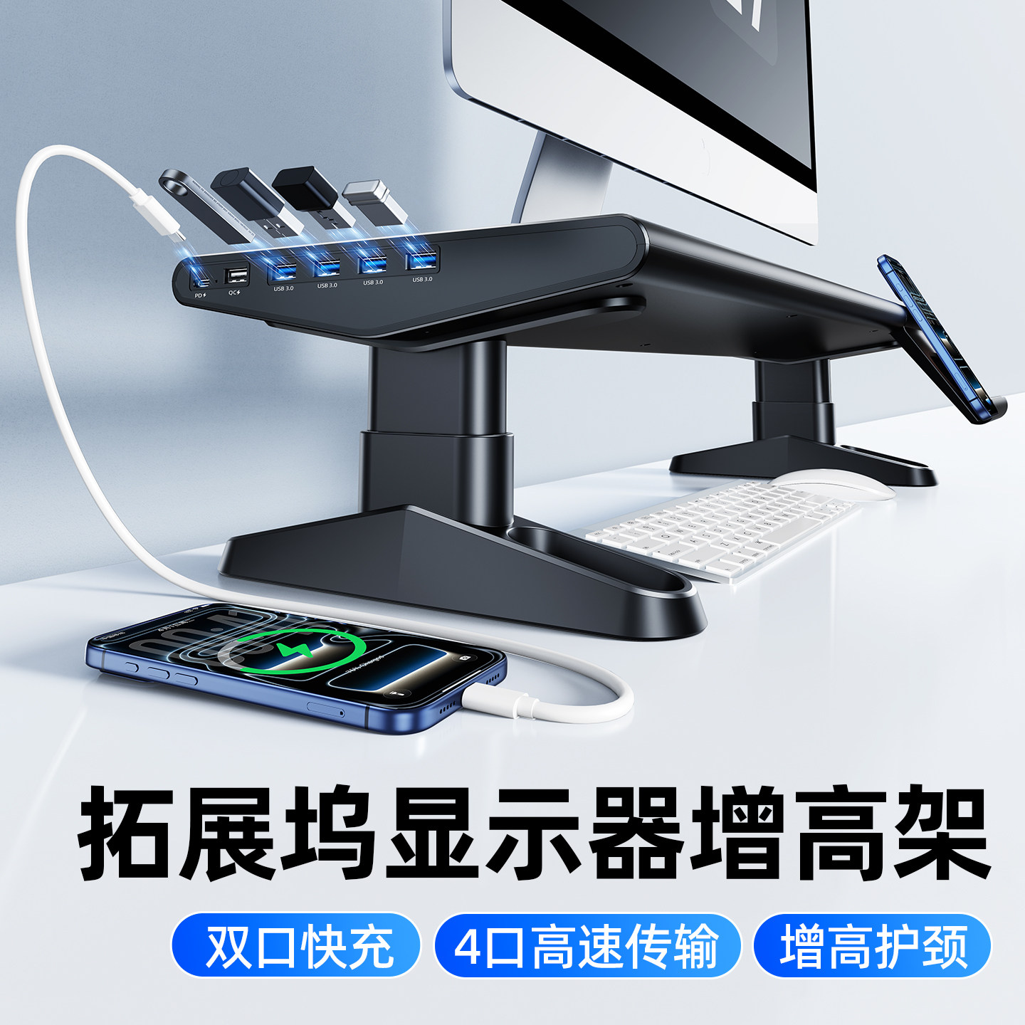 派凡 带USB扩展坞可升降显示器电脑增高架可调节办公室桌面台式机荧屏幕抬高垫高支撑架充电笔记本收纳置物座
