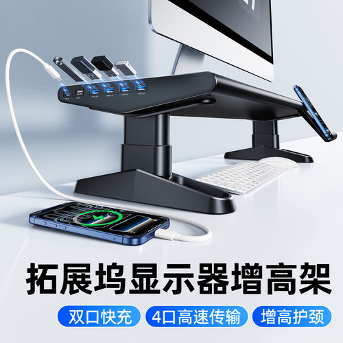 派凡带扩展坞显示器电脑增高架