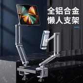 派凡可旋转平板支架懒人床上用躺着看手机神器机械臂挂床头万向悬臂通用金属固定夹子桌面ipad电脑支撑铝合金