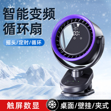 自动摇头桌面夹子风扇静音夹式小型usb充电款循环制冷空调超长续航办公室大风力学生上课宿舍床头上2025新款