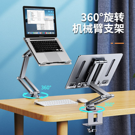 派凡机械臂笔记本支架托夹桌面可调节升降式旋转手提电脑悬空增高万向悬臂托盘铝合金放ipad平板倒挂支撑架子