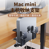 适用macmini主机支架macbook竖立悬空散热底座夹桌面收纳桌下笔记本电脑侧放立式 小托架迷你键盘置物存放挂架