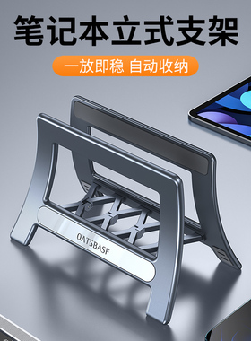 派凡笔记本电脑立式支架重力收纳竖立托架子手提置物散热底座侧立竖放桌面迷你主机键盘立架ipad平板挂架MAC