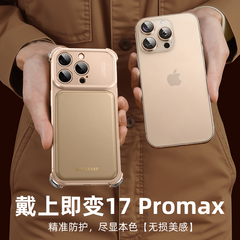 派凡适用苹果16promax手机壳外壳