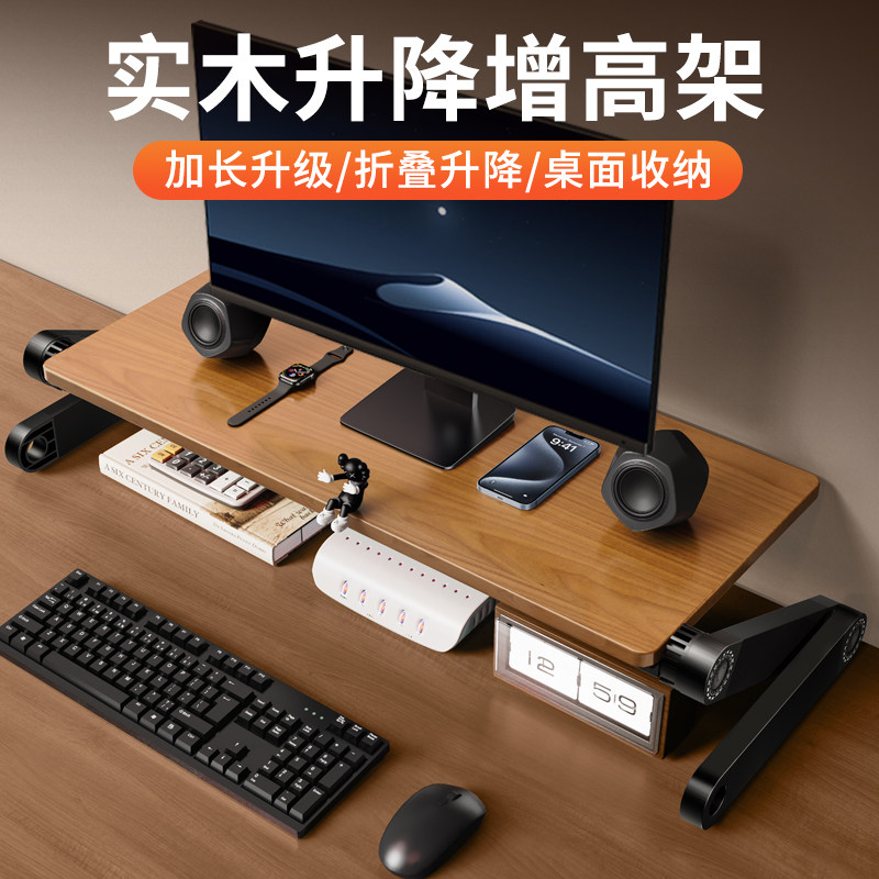 实木升降电脑增高架显示器支架桌面台式办公室屏幕笔记本工位置物
