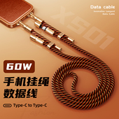 派凡60W手机挂绳数据线二合一充电线快充typec便携斜挎可背带挂脖编织绳适用苹果iPhone17pro华为mate80小米