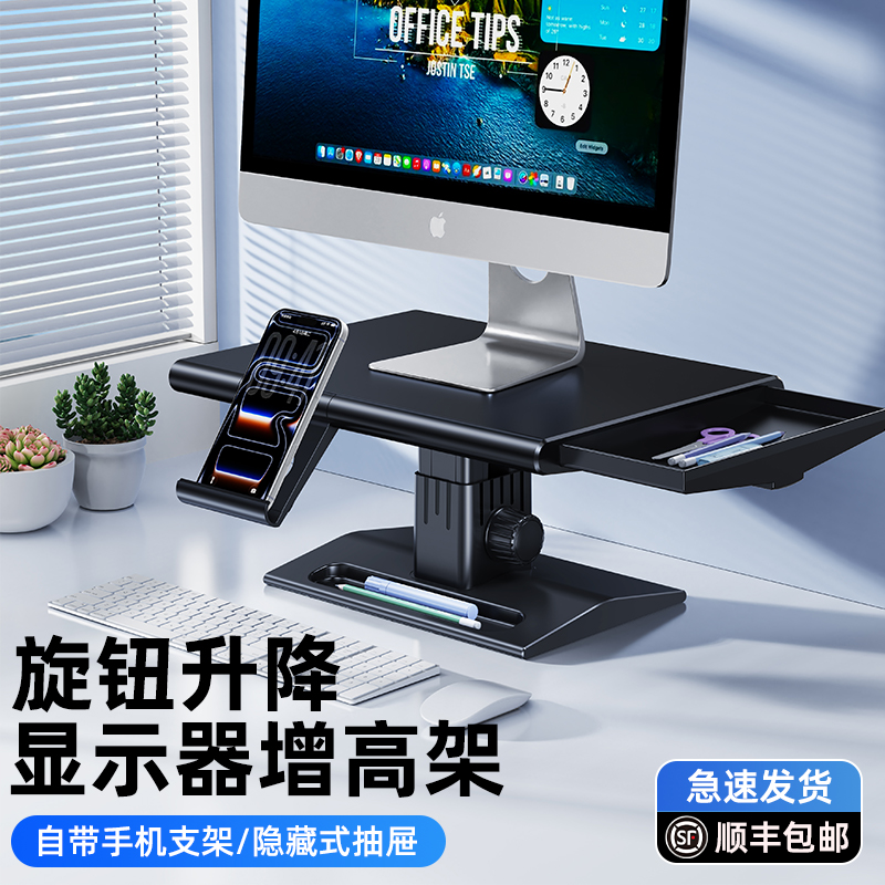 旋钮升降显示器增高架带收纳盒