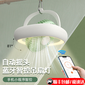 派凡带夜灯宿舍小风扇床上小吊扇遥控摇头静音悬挂蚊帐蓬usb充电挂顶超长续航大风力学生上下铺制冷2025新款