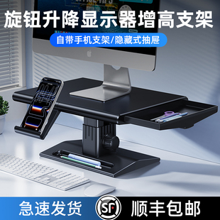 派凡旋钮升降电脑显示器增高架可调节办公室桌面上笔记本支架萤屏幕支撑托架子台式机置物底座加高垫高带抽屉