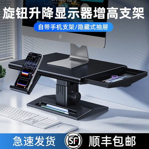 旋钮升降显示器增高架带收纳抽屉