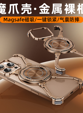 派凡魔爪适用苹果16Promax手机壳iPhone15镂空骨架金属无边框散热磁吸支架magsafe保护套14外壳13高级感新款