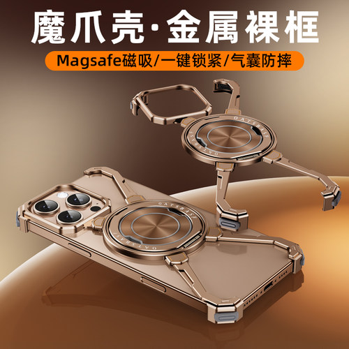派凡魔爪适用苹果16Promax金属壳